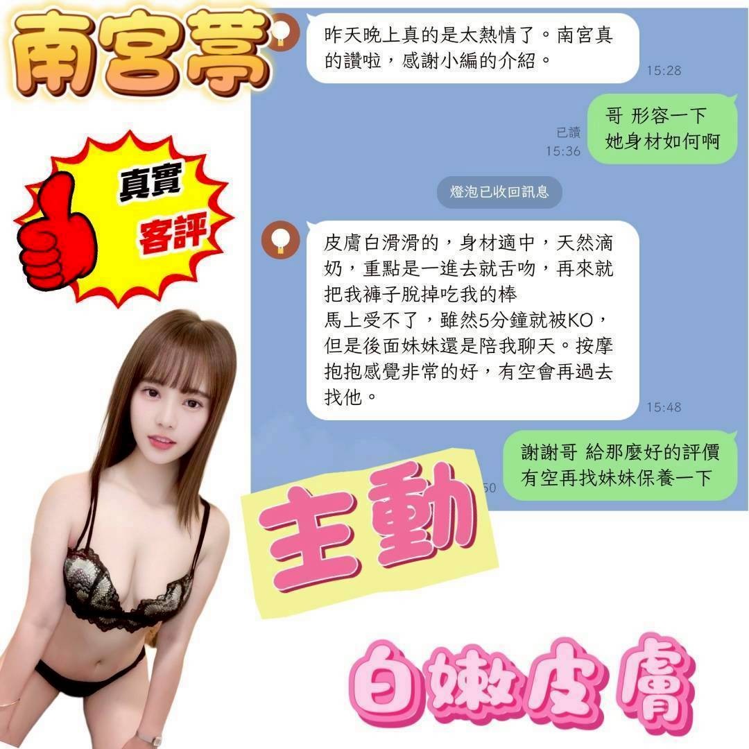 南宮葶 (372080) - 圖片 3 - 越南妹 苗栗 - 萌萌