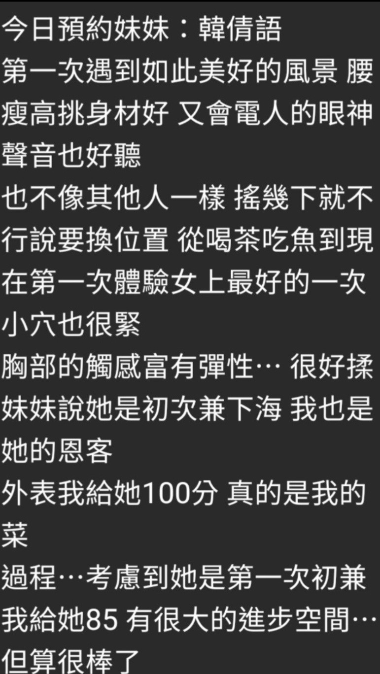 韓倩語 (190746) - 圖片 2 - 台妹 新竹 - 🍵禰豆子-🈺️在線時間⏰️12:00-02:00