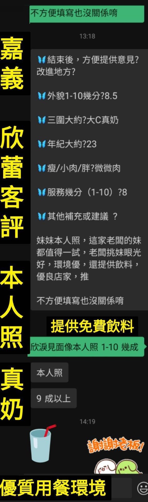欣蕾 (257808) - 圖片 9 - 越南妹 台南 - 展示用 定點茶/外約/外送茶