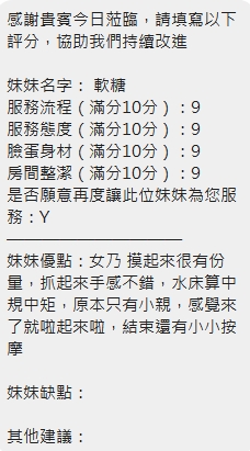 軟糖 (7E8HPX7GE8) - 圖片 7 - 泰妹 新竹 - 思思