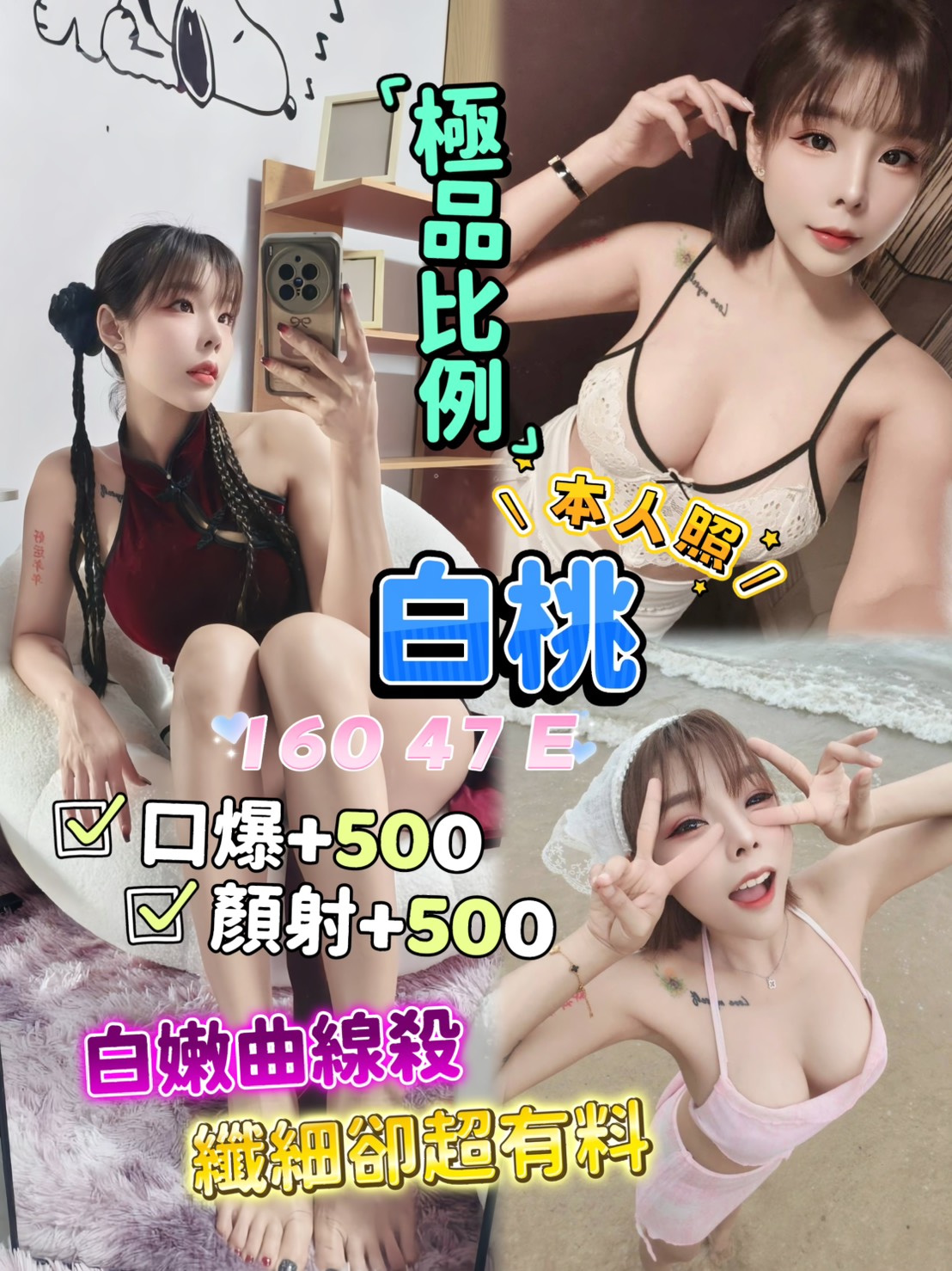 白桃 (6WEZSY9QZP) - 圖片 1 - 泰妹 新北 - 鳥頭牌