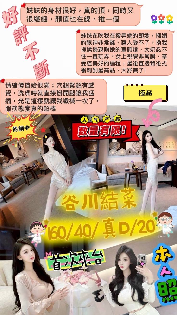 谷川結菜 (390338) - 圖片 4 - 日本妹 台中 - 萌萌