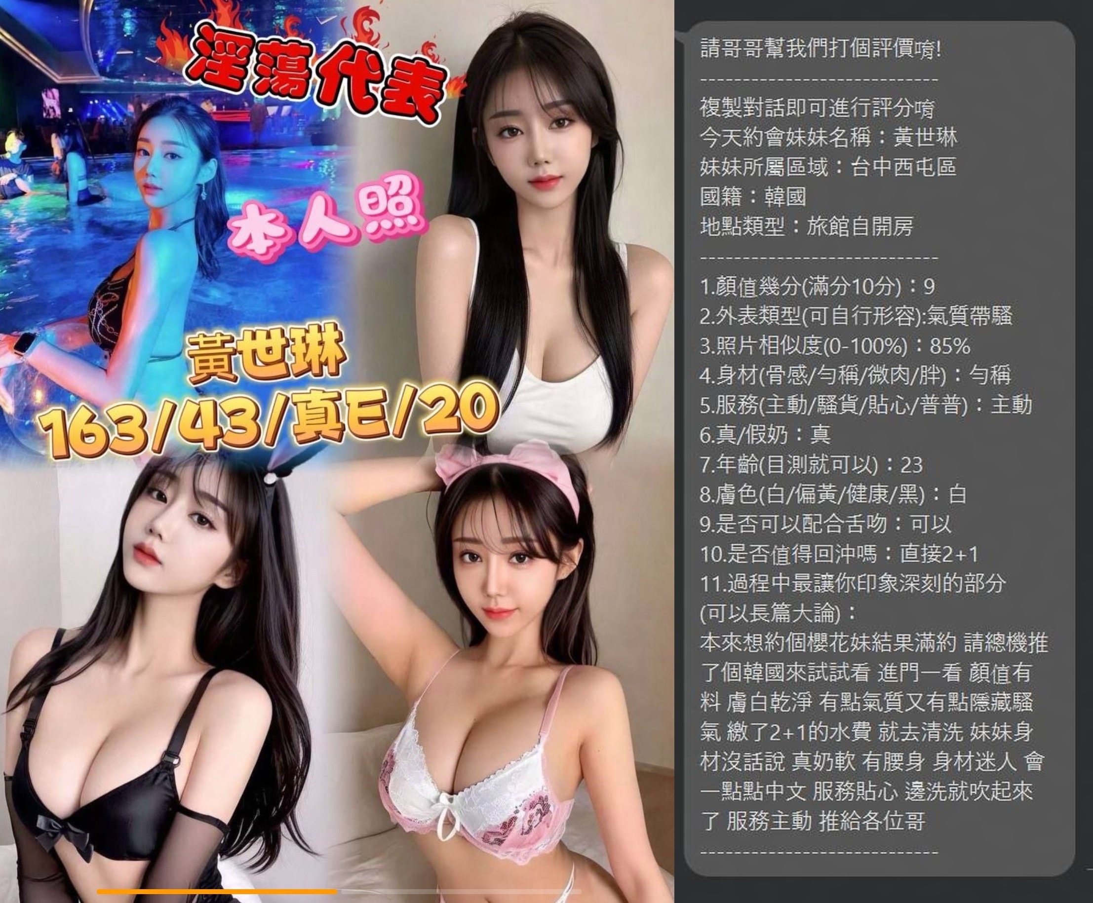 黃世琳 (XKNFBSEQKN) - 圖片 5 - 韓國妹 台中 - 思思