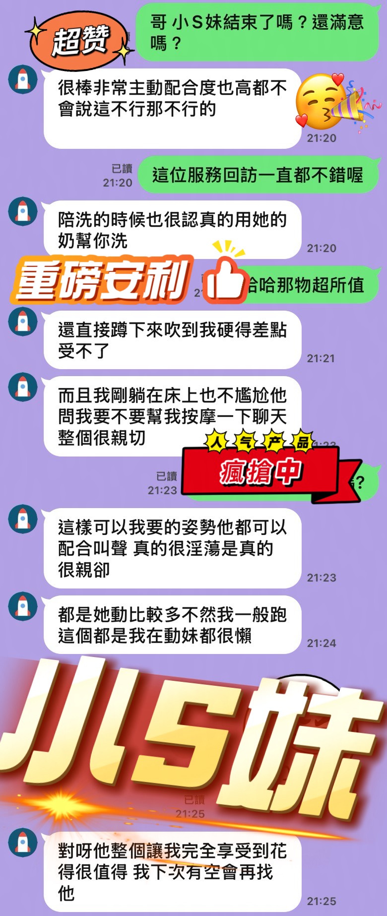小S妹 (FQ2HY5NYX3) - 圖片 5 - 馬來妹 台中 - 採蜜調茶