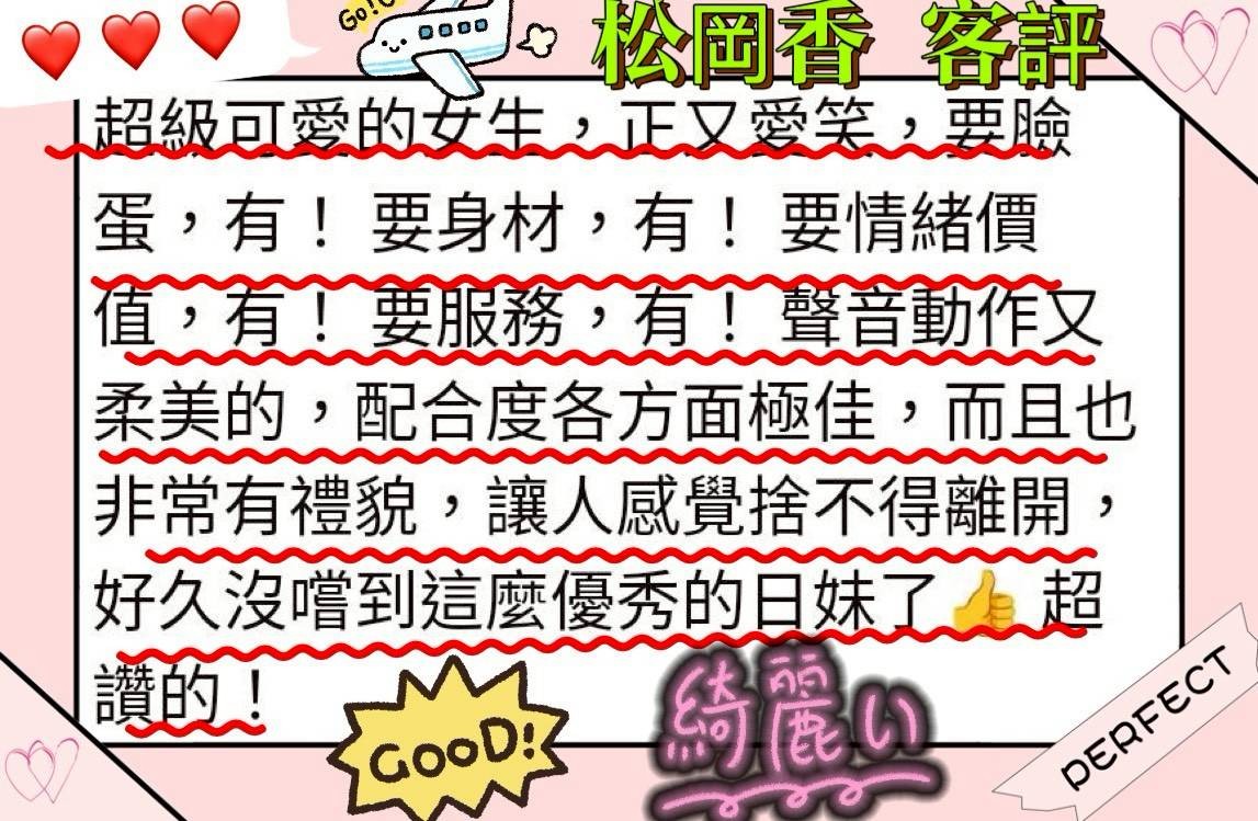 松岡香 (378897) - 圖片 7 - 日本妹 新竹 - 展示用 定點茶/外約/外送茶