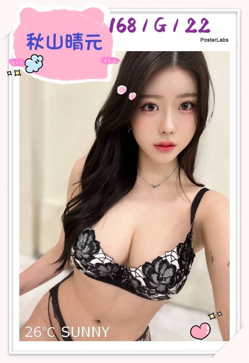 秋山晴元 (329764) - 圖片 7 - 日本妹 台中 - ღ武媚娘ღ