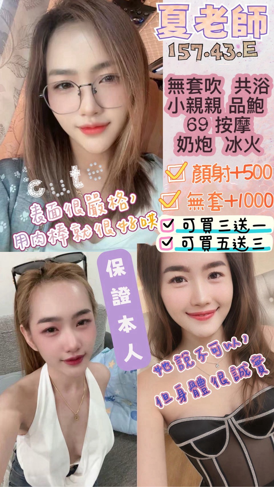 夏老師 (C9UQP425DG) - 圖片 1 - 馬來妹 桃園 - 鳥頭牌