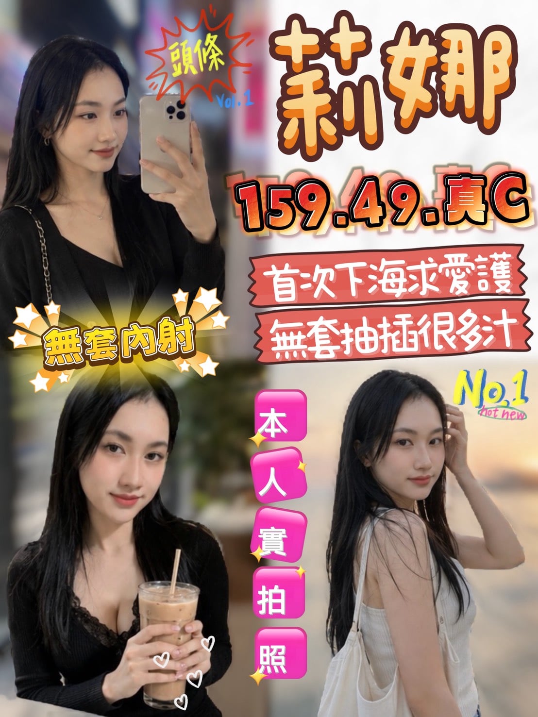 莉娜 (G57XGXGJWG) - 圖片 1 - 馬來妹 台中 - 小公主