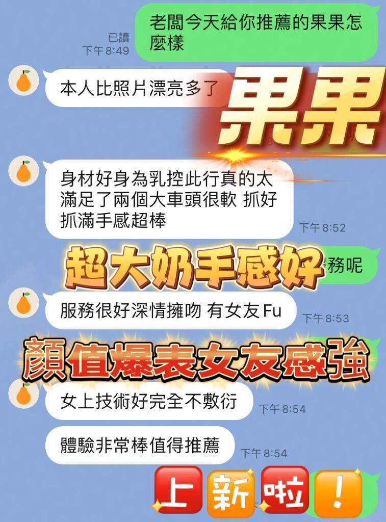 果果 (MEDFXXQ7G6) - 圖片 4 - 馬來妹 彰化 - 霸王茶姬