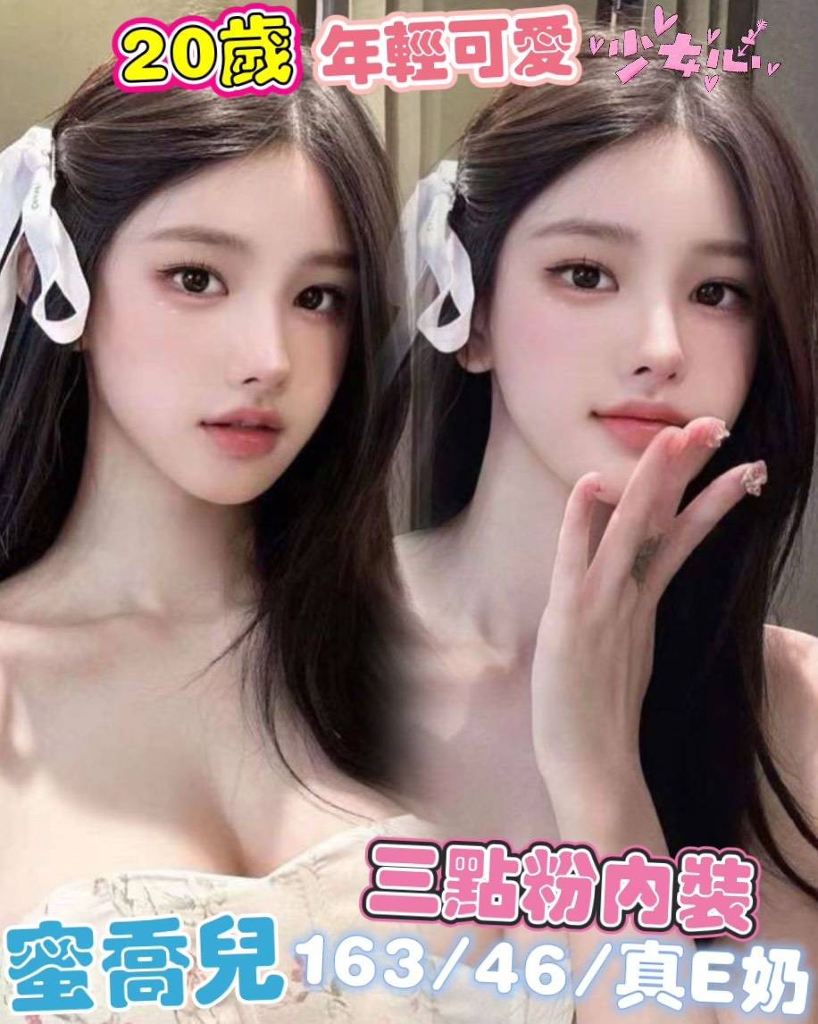蜜喬兒 (396579) - 越南妹 台中，20歲，E罩杯 - 展示用 定點茶/外約/外送茶