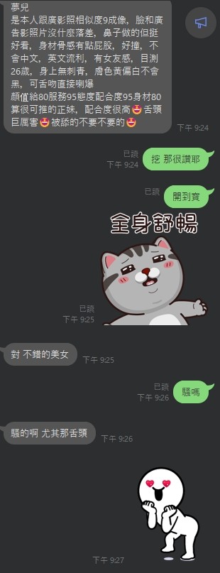 夢兒 (351167) - 圖片 3 - 泰妹 台北 - 17Love約會舒壓館