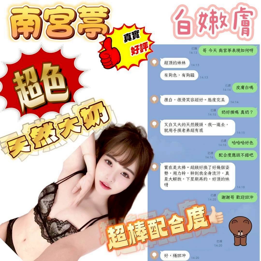 南宮葶 (372080) - 圖片 5 - 越南妹 苗栗 - 萌萌