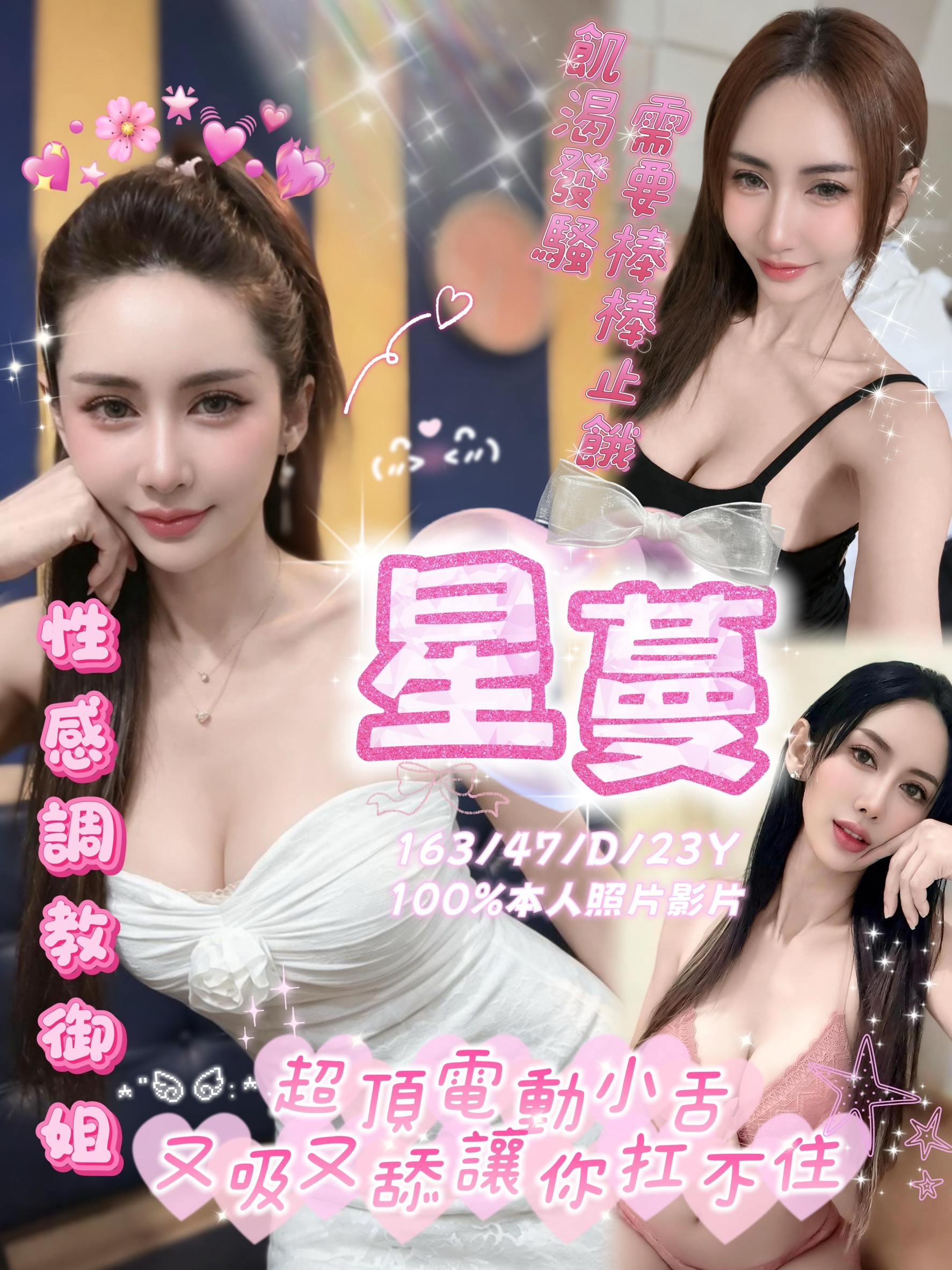 星蔓 (cwgjmu2egh) - 馬來妹 嘉義，23歲，D罩杯 - 【 蘿莉小姊姊 】