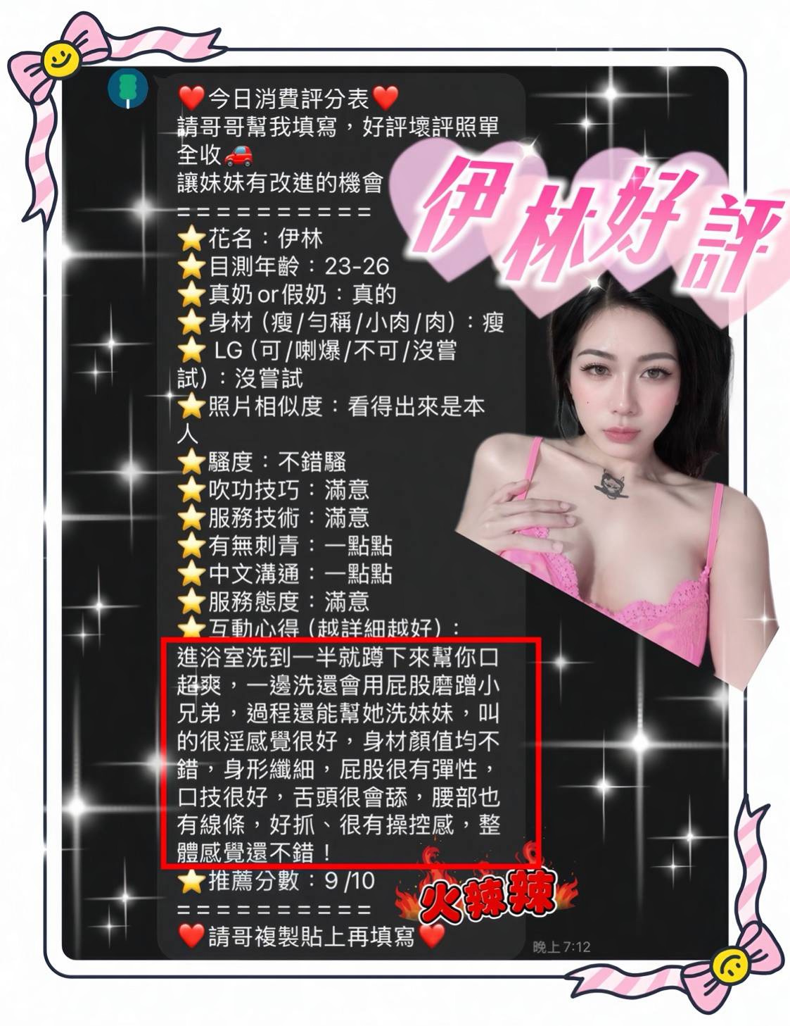 伊林 (G3S4BSEB97) - 圖片 3 - 馬來妹 台南 - 莉亞舒壓館