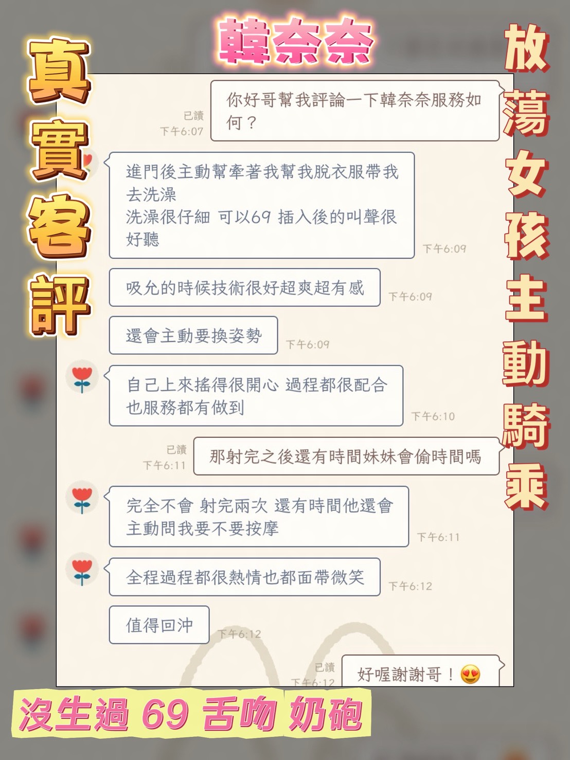 韓奈奈 (WJGUREVS4S) - 圖片 9 - 越南妹 嘉義 - 👑Mu舒活館👑