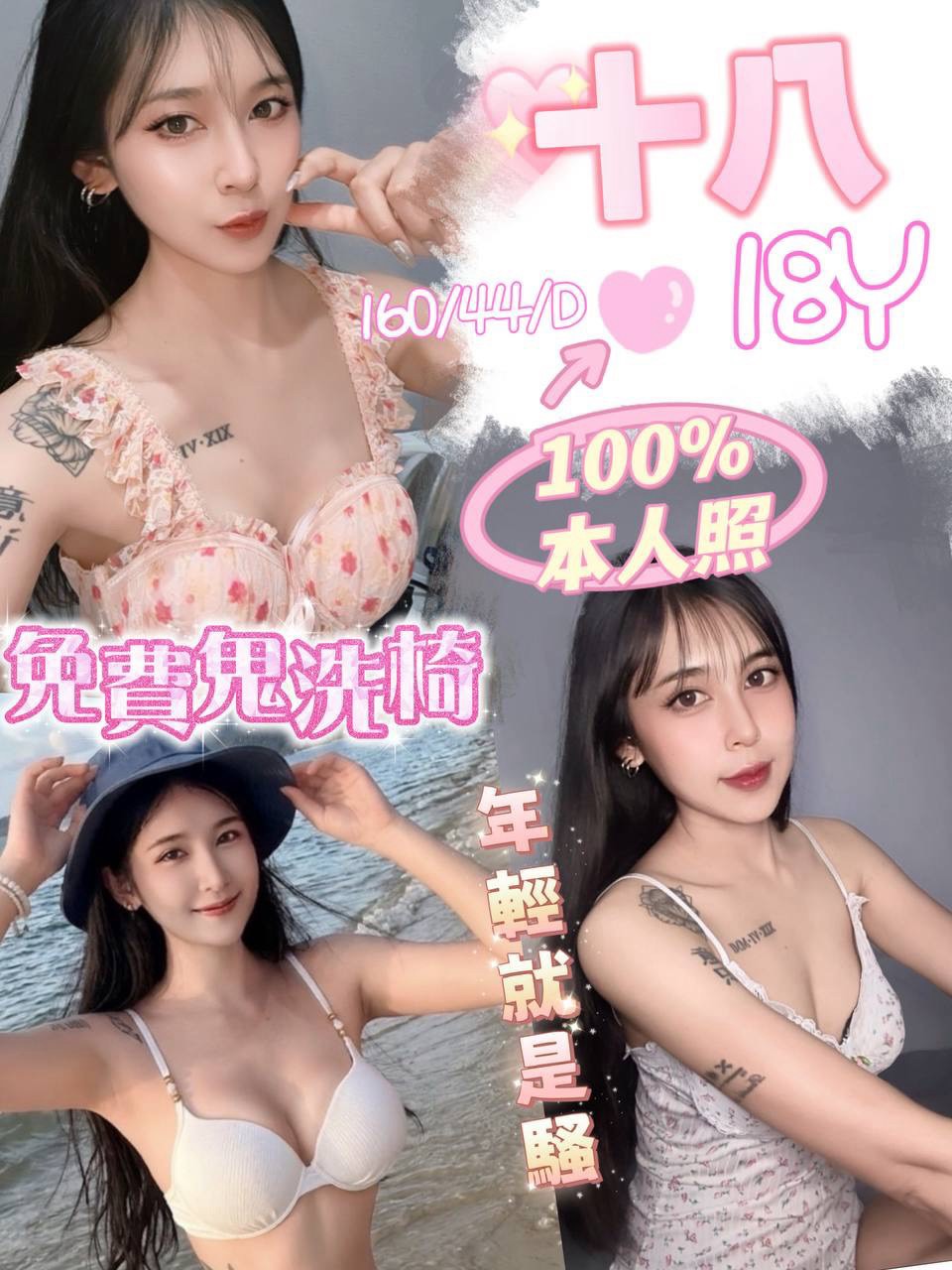 十八 (38zx5scame) - 馬來妹 台中，18歲，D罩杯 - 天堂