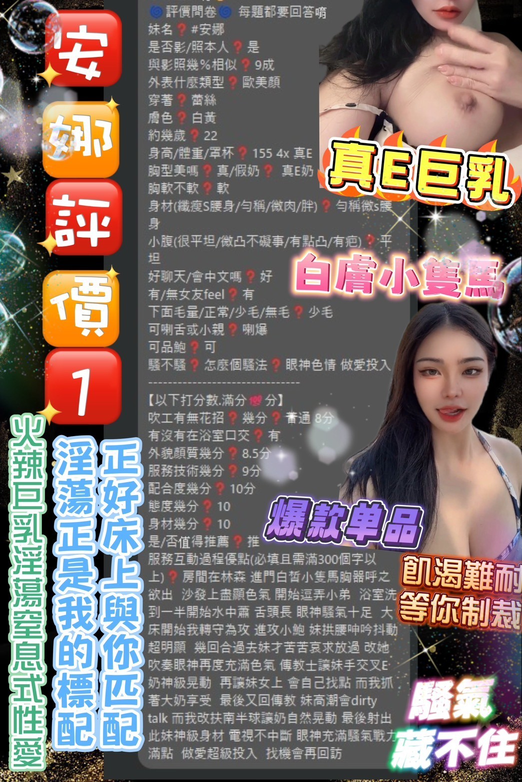安娜 (387756) - 圖片 2 - 泰妹 台北 - 娃娃全台樓鳳定點免房費