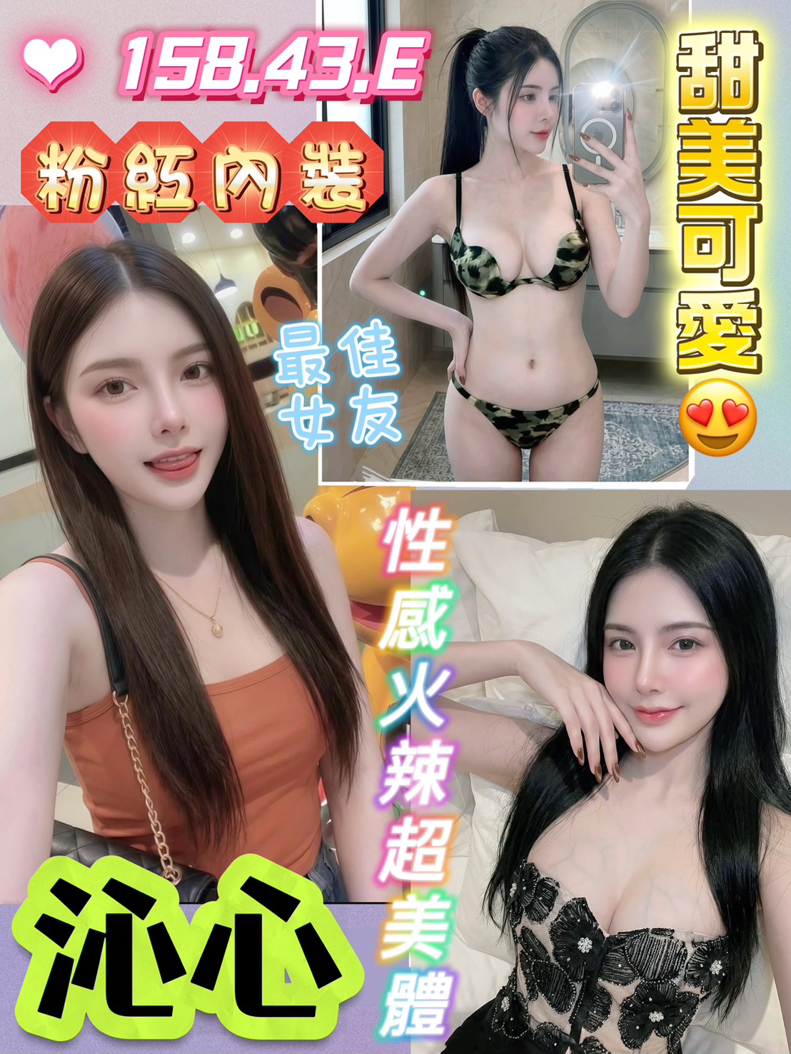 沁心 (u3yd9vp4kc) - 越南妹 桃園，-歲，E罩杯 - 秋香
