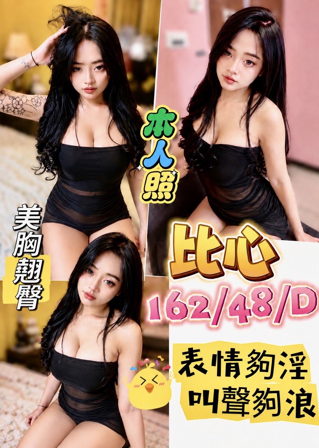 比心 (386989) - 馬來妹 台中，21歲，D罩杯 - 展示用 定點茶/外約/外送茶