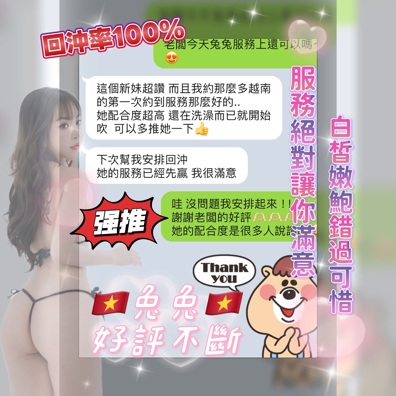 兔兔 (TNTSQPW2PK) - 圖片 2 - 越南妹 台中 - 小雅全省定點外約