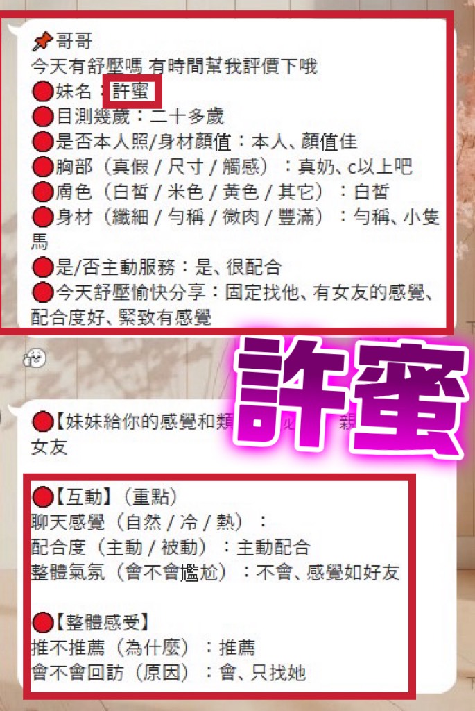 許蜜 (359010) - 圖片 3 - 越南妹 彰化 - 黑桃-巨人之力