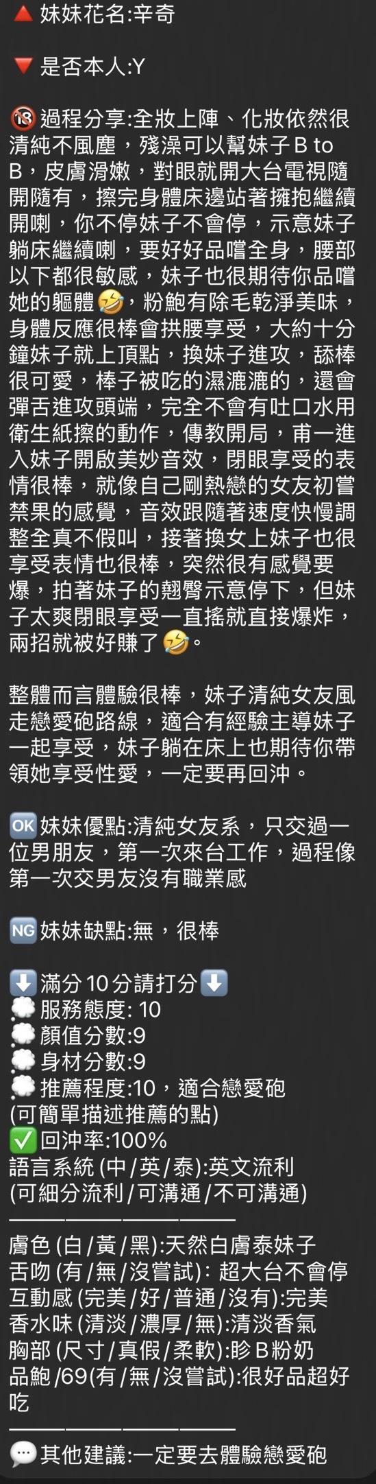 辛奇 (ZM8M7SMVY8) - 圖片 10 - 泰妹 新竹 - 蜜雪冰城