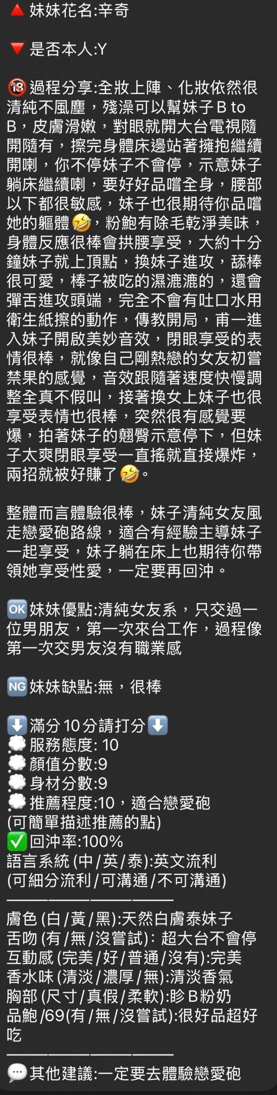辛奇 (ZM8M7SMVY8) - 圖片 12 - 泰妹 新竹 - 森森舒壓