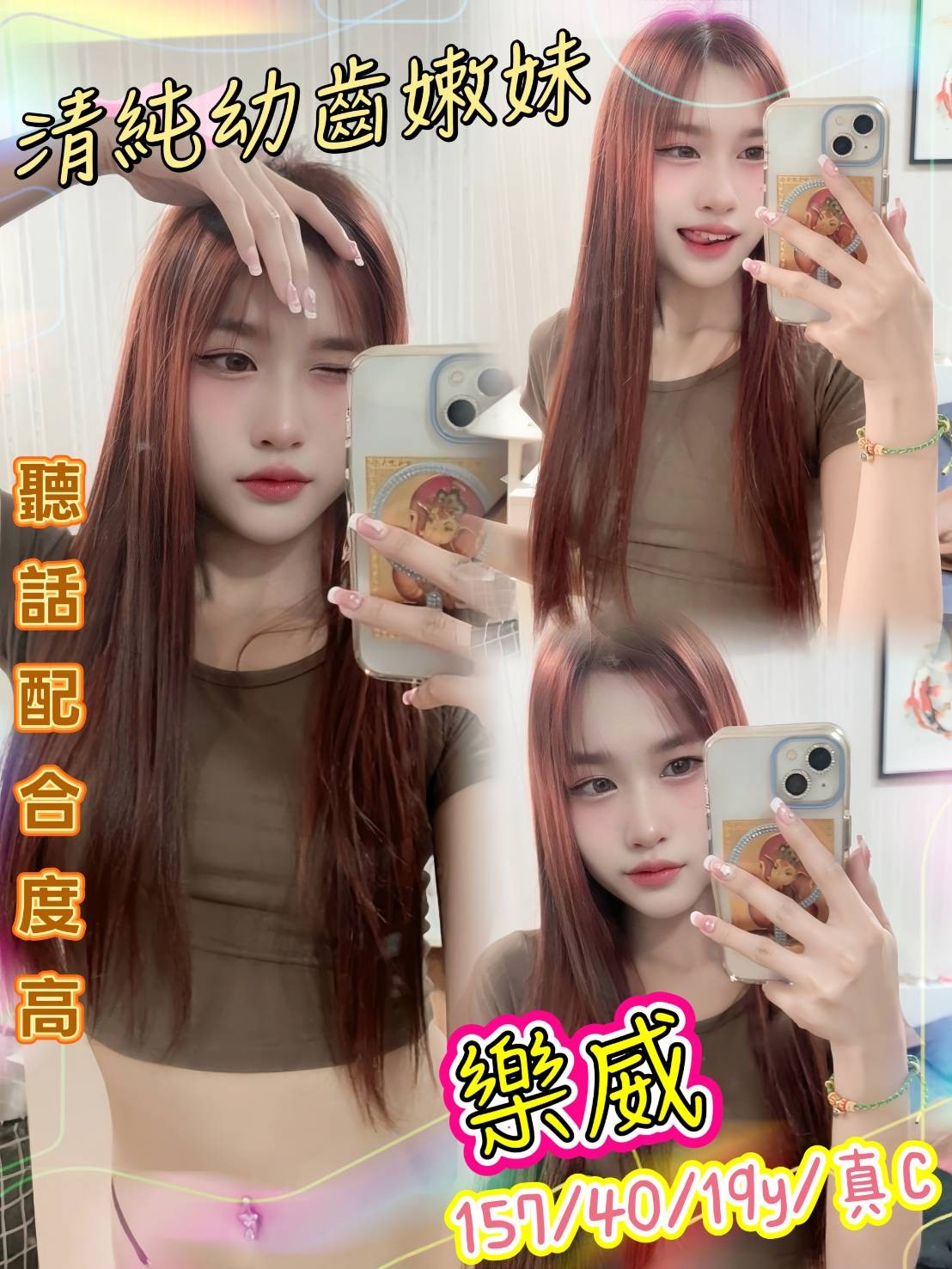 樂威 (380614) - 泰妹 新北，19歲，C罩杯 - 小奇-tea's原味
