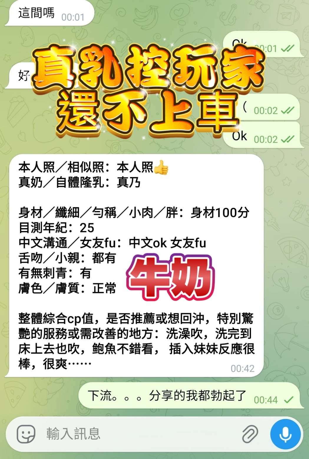 牛奶 (YHXNJEPRH7) - 圖片 8 - 越南妹 高雄 - 冰火菠蘿油