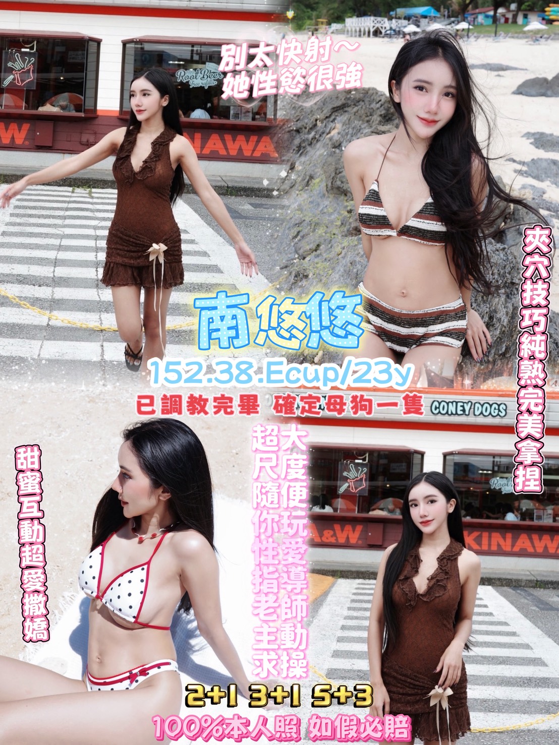 南悠悠 (722tzu9p6x) - 泰妹 桃園，23歲，E罩杯 - 櫻花坊