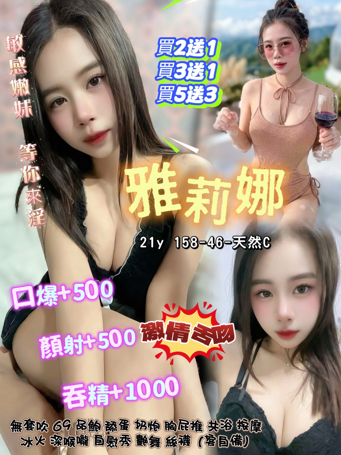 雅莉娜 (nmfcv9k743) - 泰妹 桃園，21歲，C罩杯 - 小秘書集團 / Abby 姐姐
