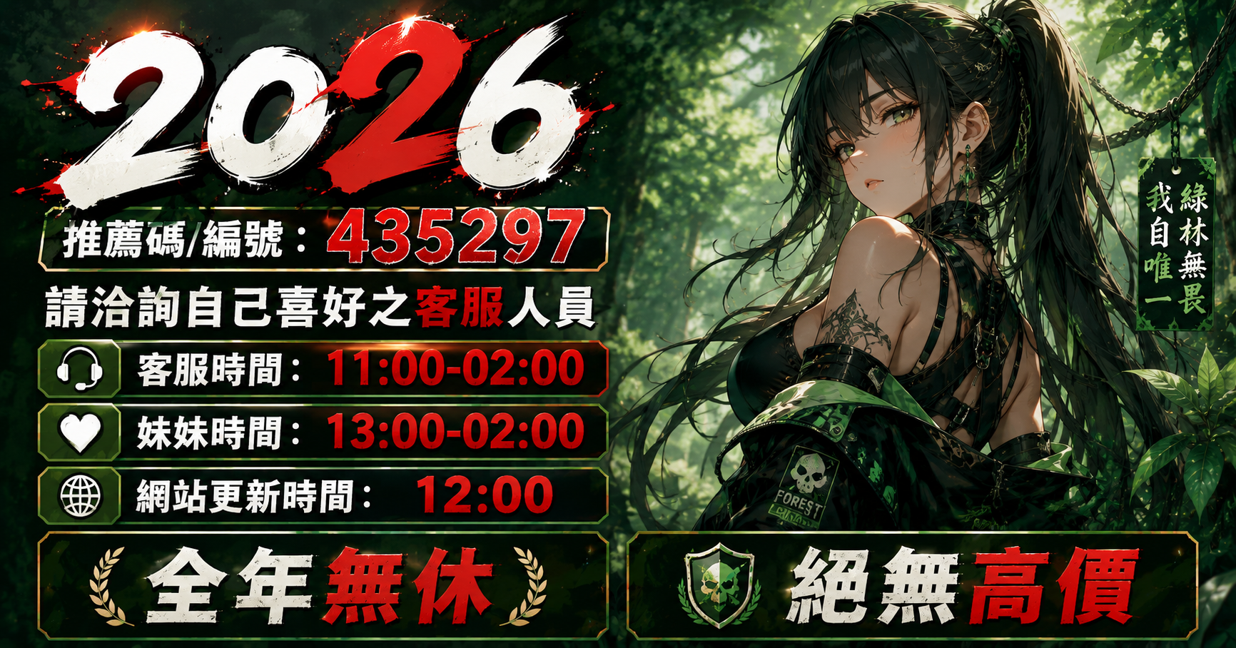 專營※中南部約會平台※推薦碼435297 廣告 1