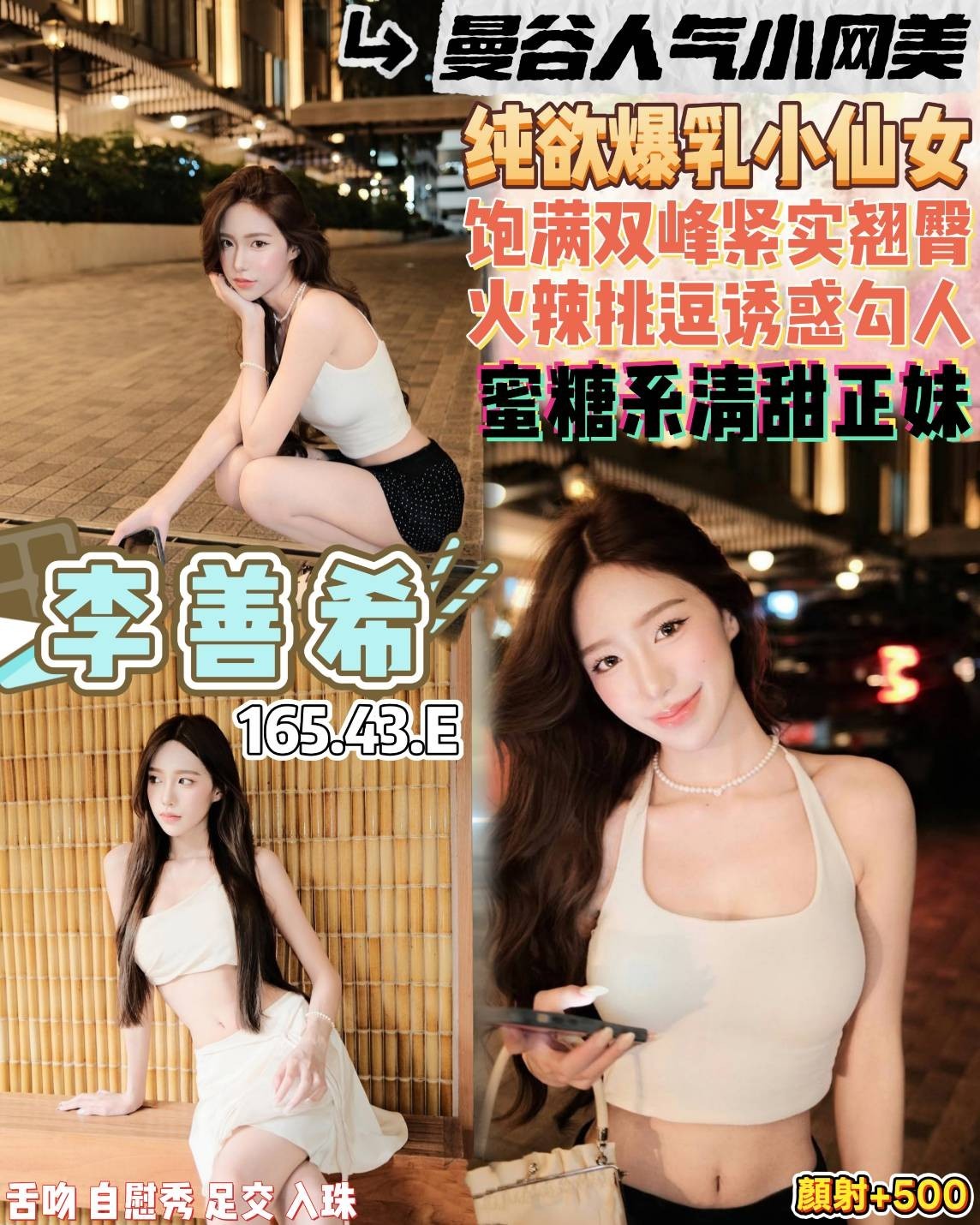 李善希 (354338) - 泰妹 桃園，23歲，E罩杯 - 進口小幫手♡ 賴: bj0978 ❤ 推薦好茶 值得信賴 ❤