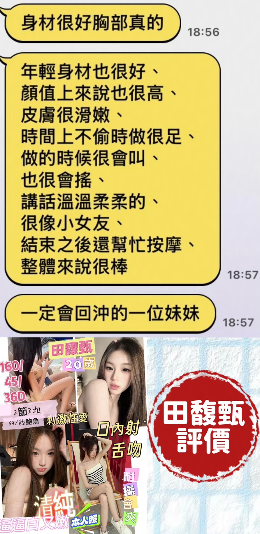 田馥甄 (YBFBB7EDJ9) - 圖片 8 - 越南妹 台南 - 思思