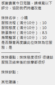 小晴 (5UZKQRY9DE) - 圖片 10 - 泰妹 新竹 - 展示用 定點茶/外約/外送茶