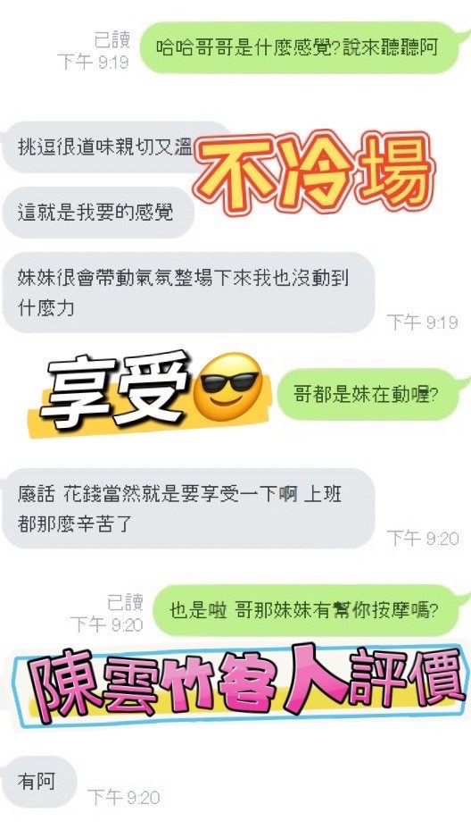 陳雲竹 (201019) - 圖片 3 - 港澳妹 新竹 - 雲方舟