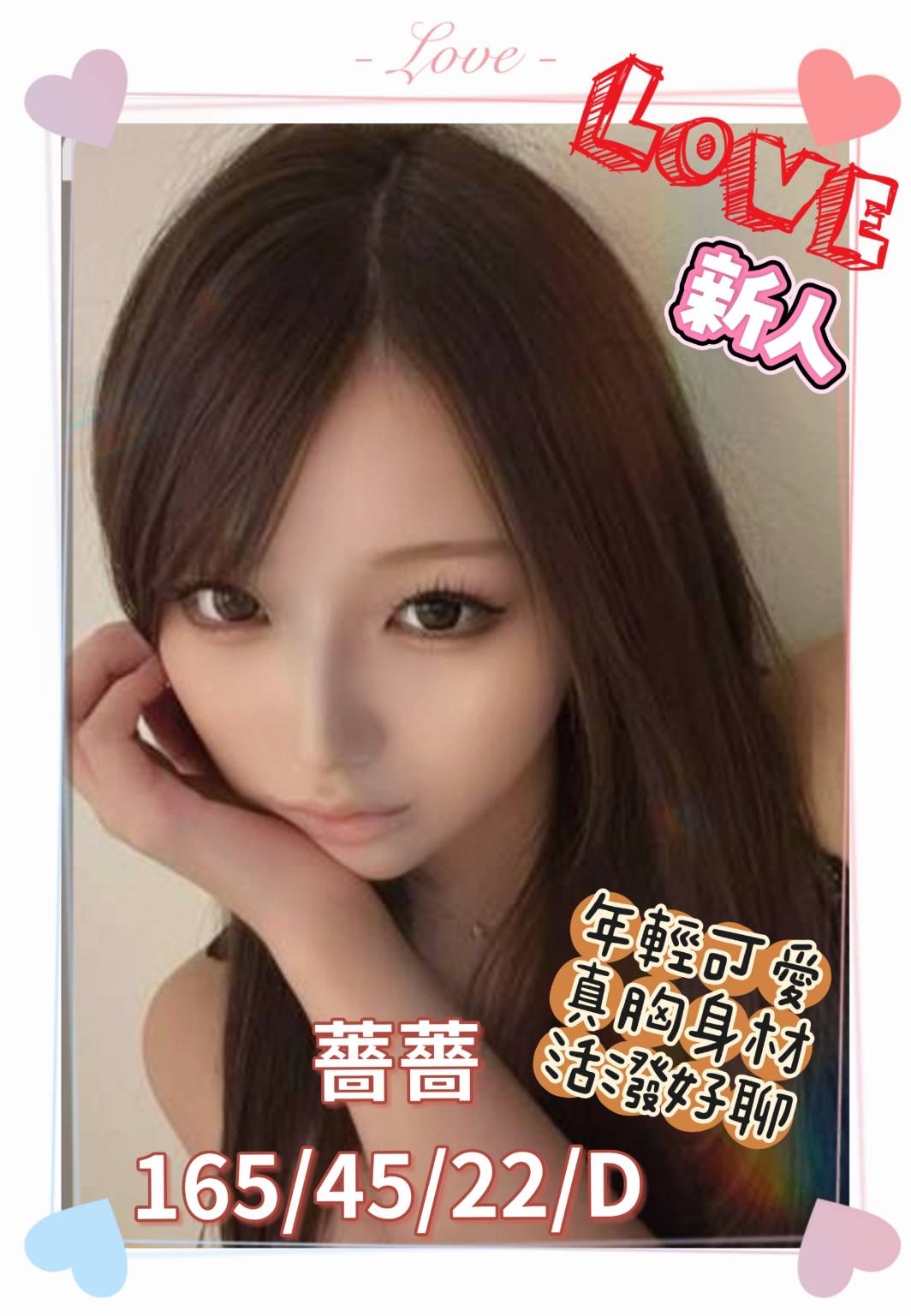 薔薔 (aykjfu5c6s) - 台妹 高雄，22歲，D罩杯 - ღ武媚娘ღ