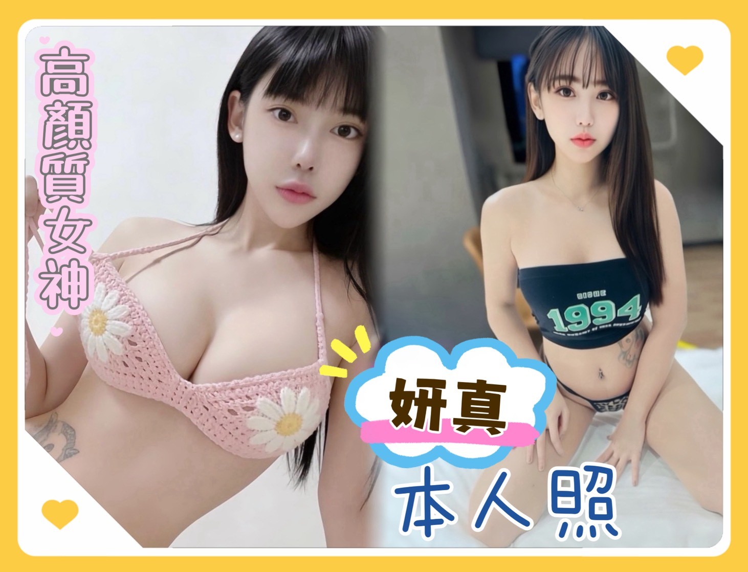 妍真 (373195) - 圖片 4 - 馬來妹 台中 - AV女優 i7Di約妹外送茶