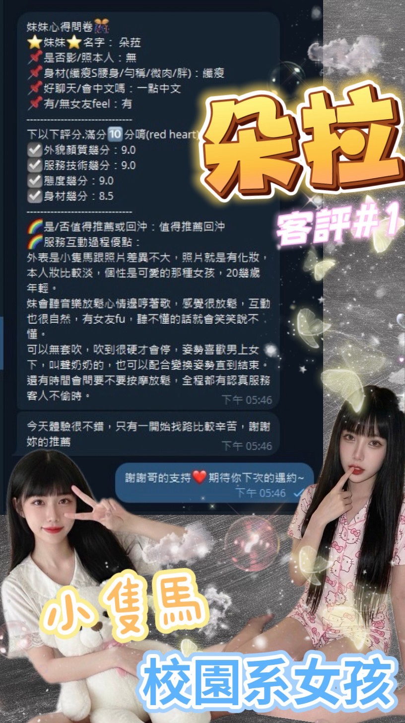 朵菈 (394696) - 圖片 10 - 泰妹 台北 - 筠晞