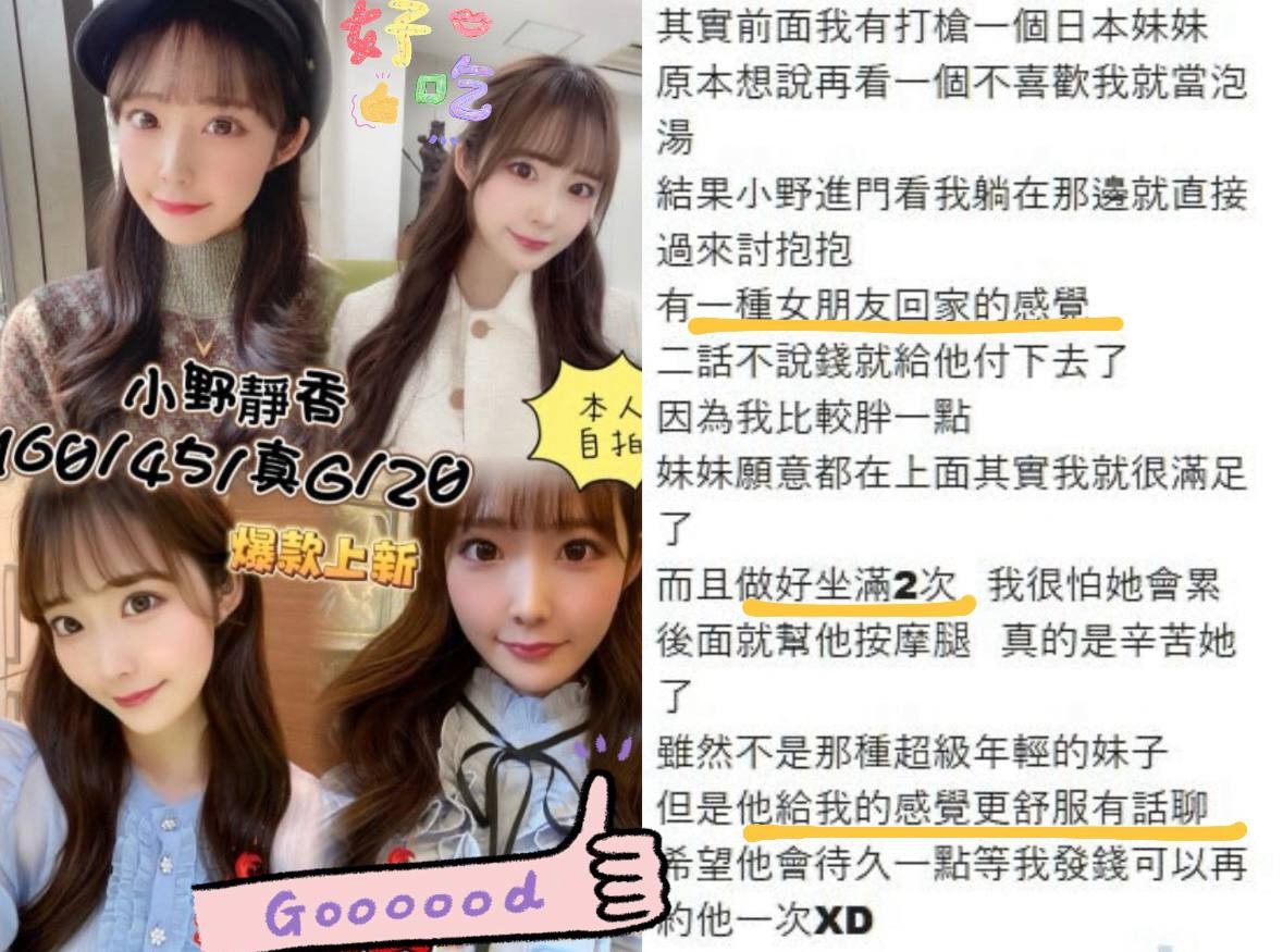 小野靜香 (332596) - 圖片 8 - 日本妹 台中 - 稱霸新竹!讓你出新手村不用當屠龍戰士，老師帶你過關斬將