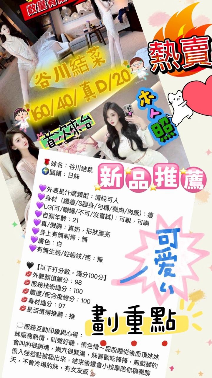 谷川結菜 (390338) - 圖片 3 - 日本妹 台中 - 萌萌