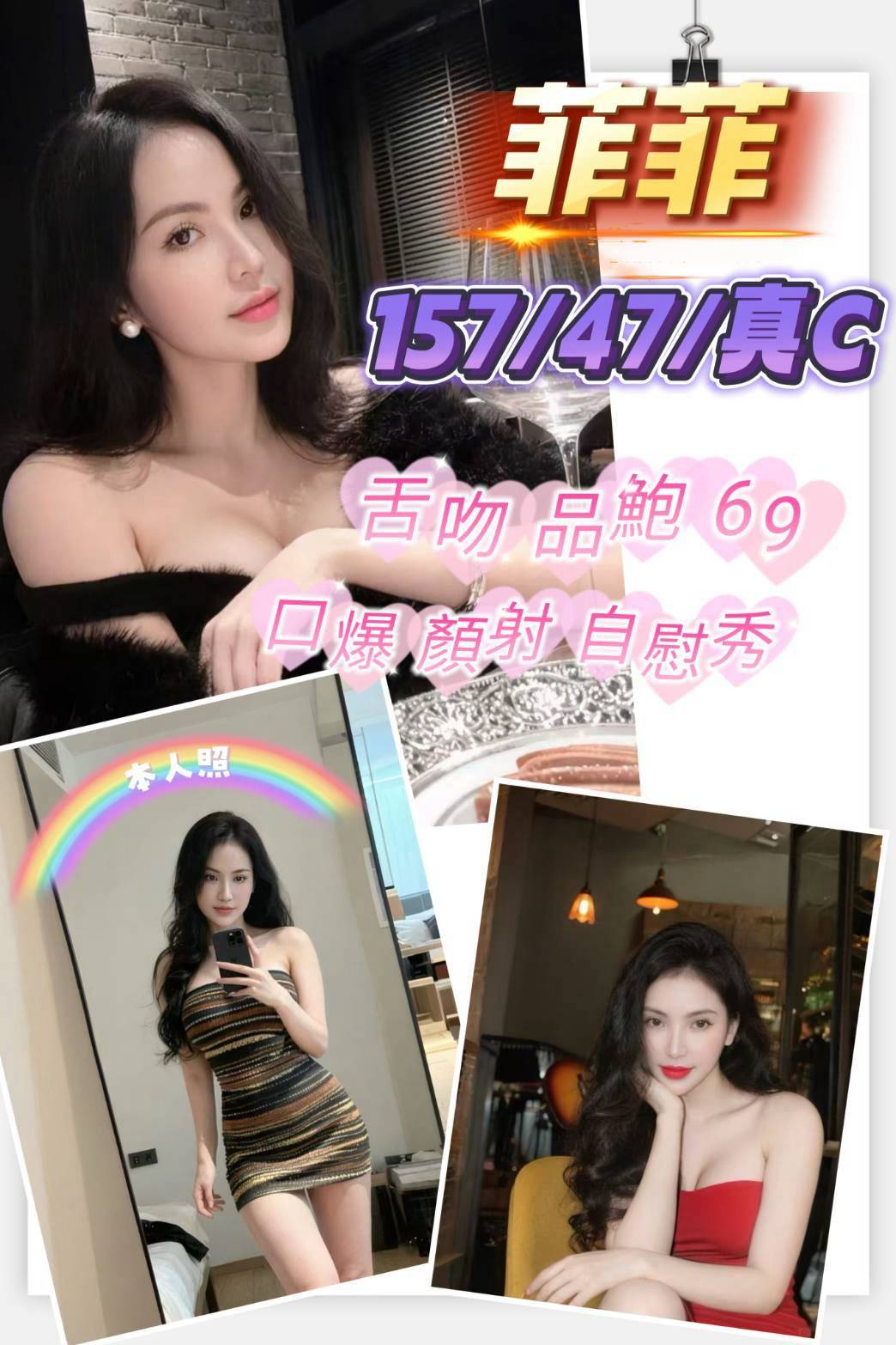 菲菲