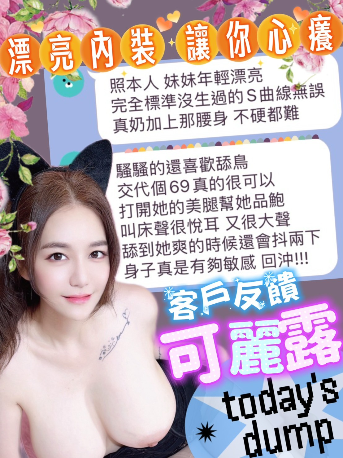可麗露 (361756) - 圖片 8 - 馬來妹 台中 - ❣️艾比❣️全省定點茶外送茶