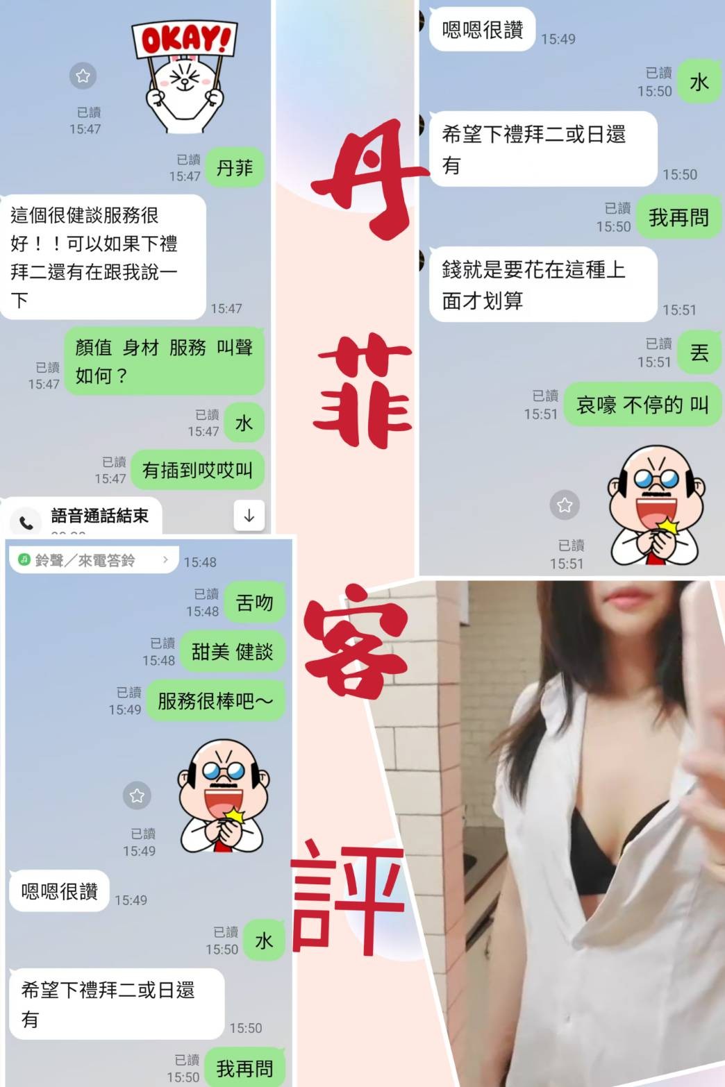 丹菲 (397097) - 圖片 2 - 台妹 台北 - 炮炮馬特專門店