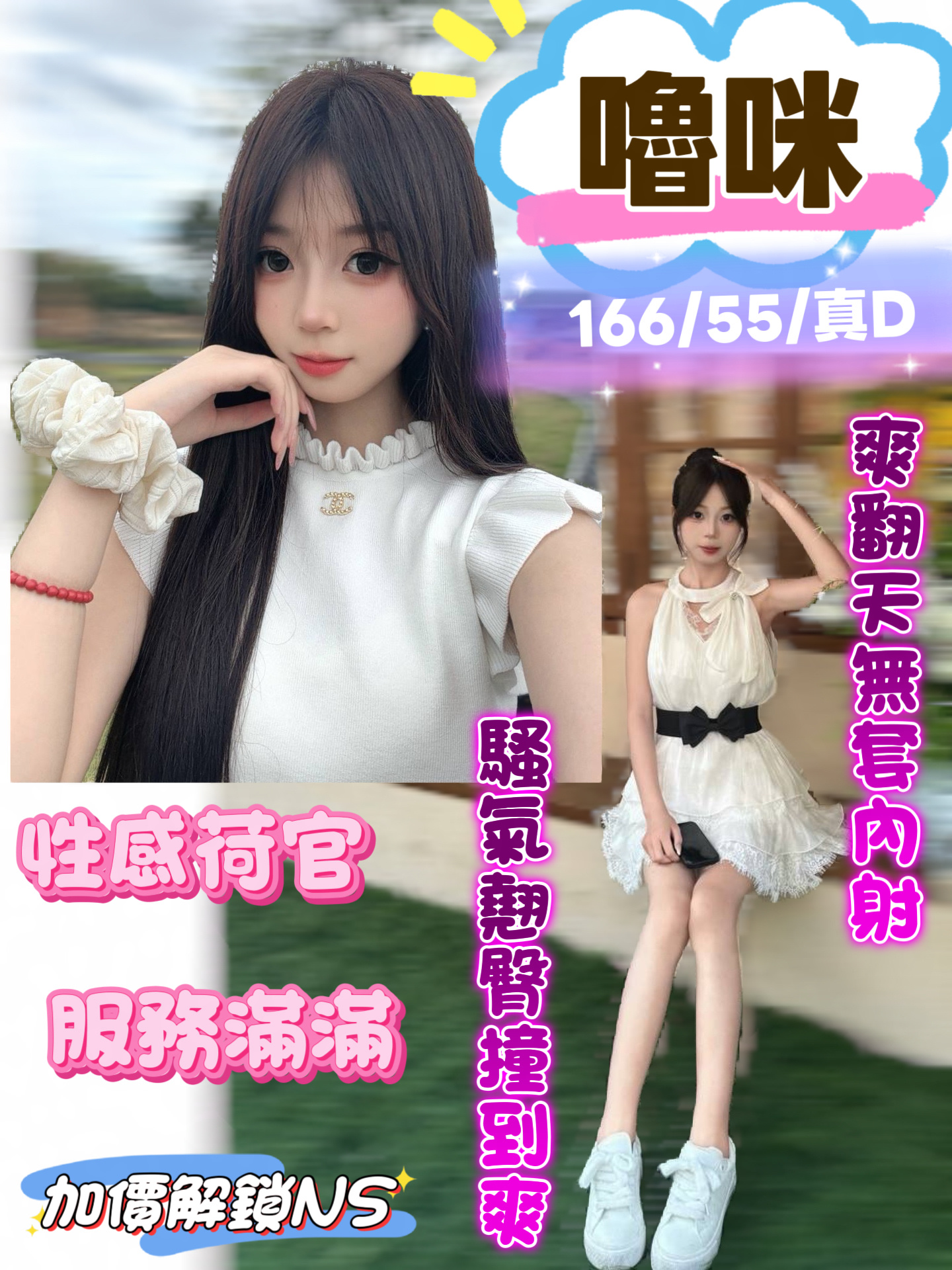 嚕咪 (c4p6spvnb4) - 台妹 台中，-歲，D罩杯 - 祕密花園