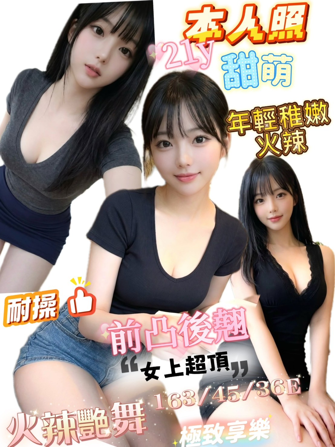 甜萌 (395112) - 越南妹 台南，21歲，E罩杯 - 展示用 定點茶/外約/外送茶