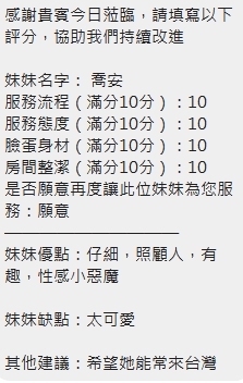 喬安 (368234) - 圖片 20 - 泰妹 新竹 - 萌萌