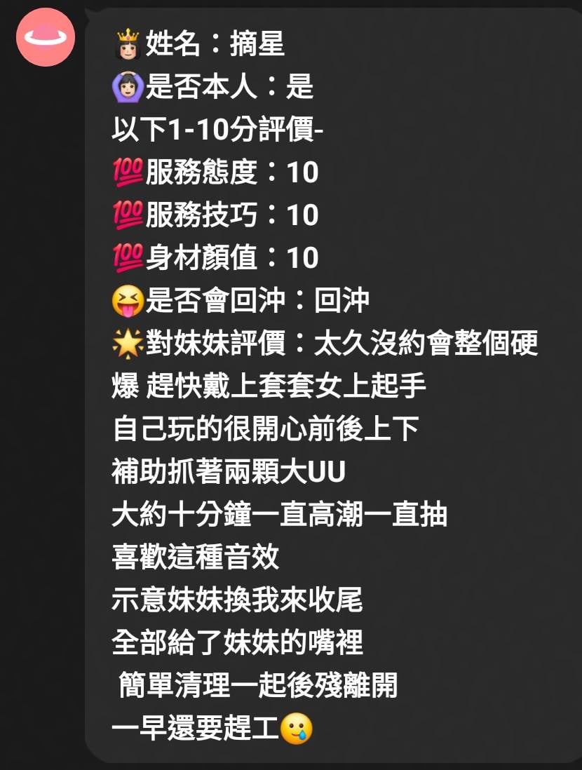 摘星 (6UUAEX4WEH) - 圖片 10 - 馬來妹 新竹 - 美肯【專攻台南台中嘉義高雄】