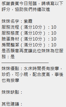 紫霞 (C6Y3NBS2A8) - 圖片 12 - 泰妹 新竹 - admin