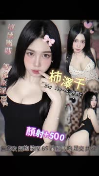 柿澤千 (KFA2PV7UN8) - 影片 2 - 泰妹 桃園 - 薇拉萌寵